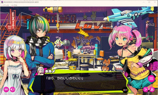 让我们一起做坏事吧截图