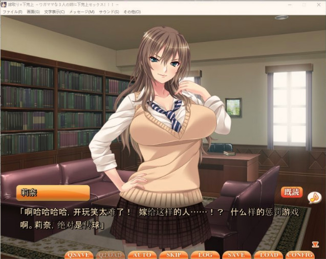 以结婚为契机向3个傲娇的姐姐复仇截图