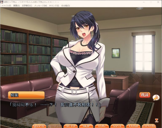 以结婚为契机向3个傲娇的姐姐复仇截图