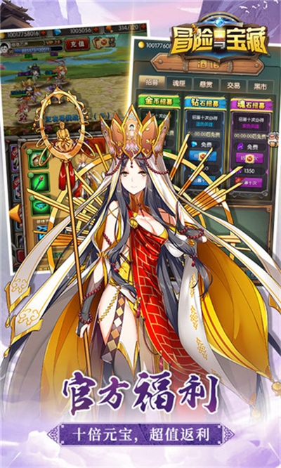 冒险与宝藏截图