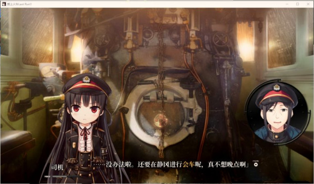 爱上火车LastRun截图