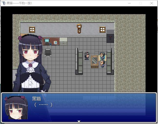 黑猫千钧一发截图