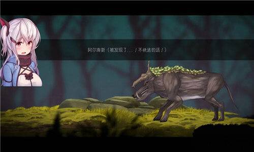 阿尔卑斯与危险的森林截图