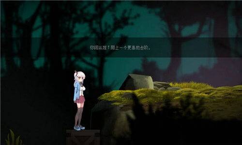 阿尔卑斯与危险的森林截图
