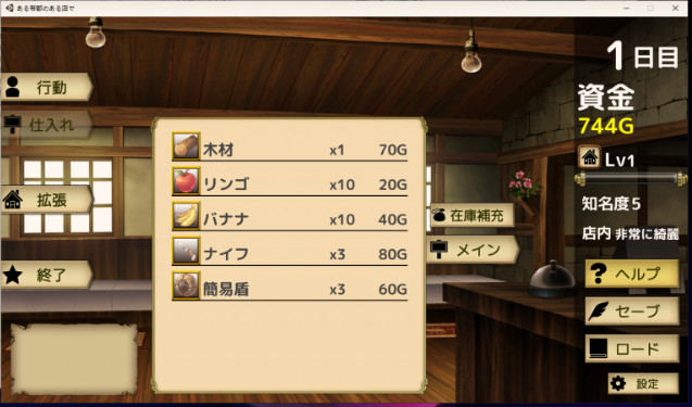 我在帝都有家店截图