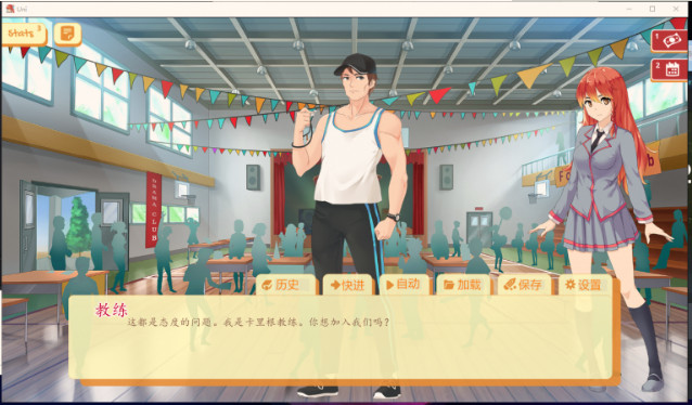 Uni大学生活截图