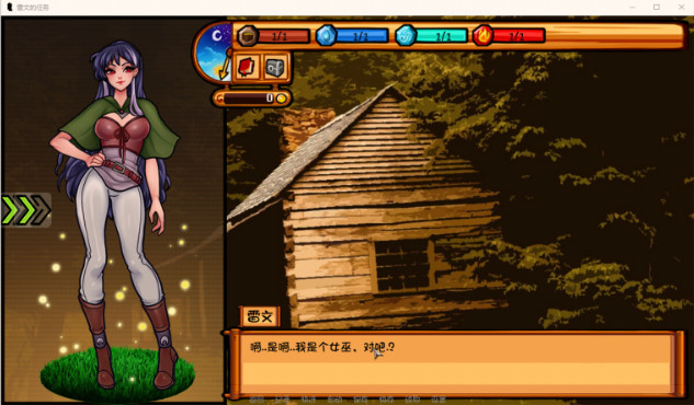 雷文的任务截图