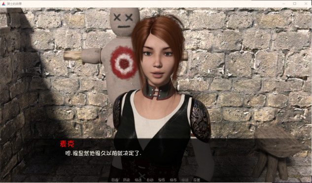 骑士的故事截图