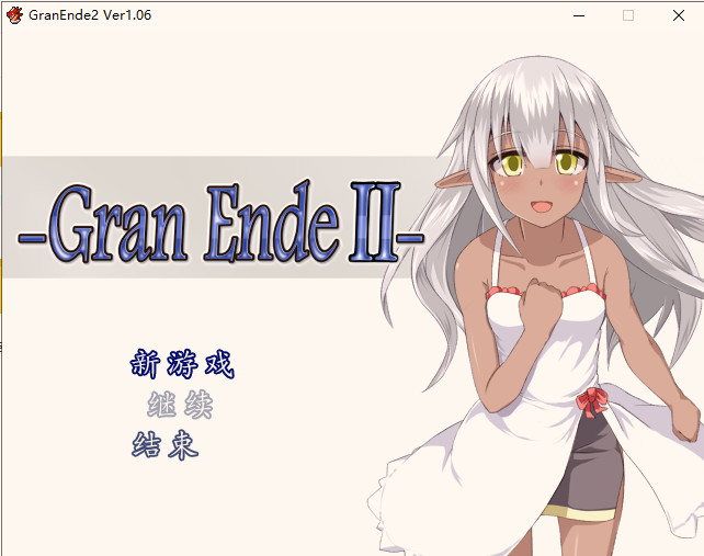granende2截图