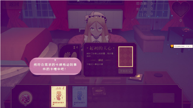 少女洛璃危险但合法的初体验截图