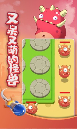 打爆怪兽nb截图