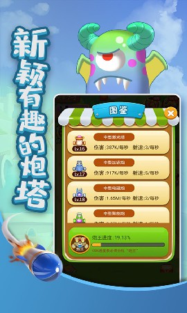 打爆怪兽nb截图