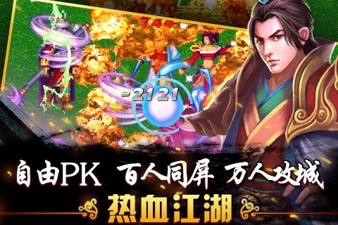 侠义(经典怀旧传奇武侠)截图