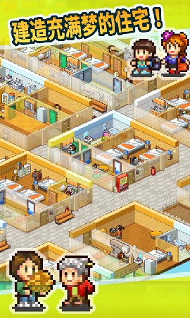 幸福公寓物语截图