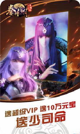 秦时明月超变特色版截图