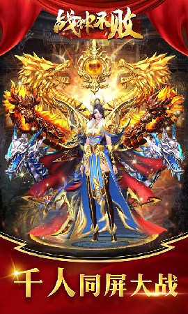 战神不败之决战返20倍截图