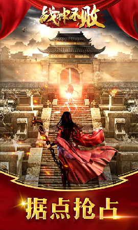 战神不败之决战返20倍截图