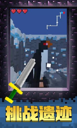 像素世界大冒险截图