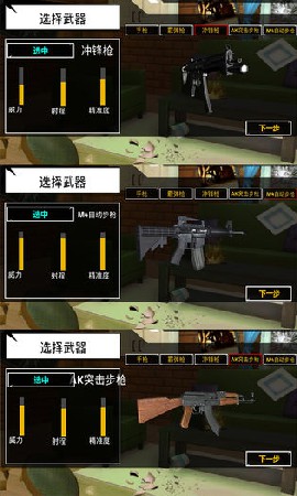 房子摧毁模拟器截图