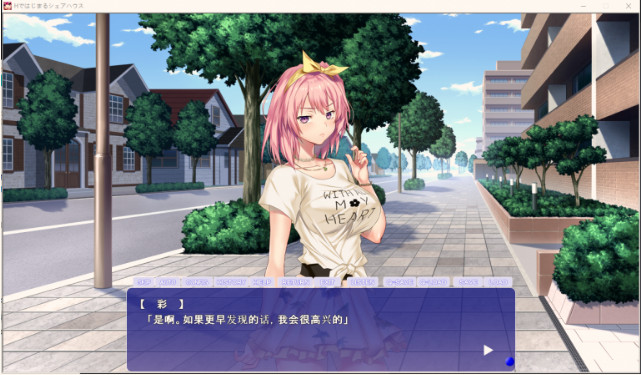 充满色气的同居生活截图