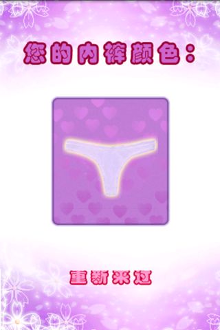 内裤扫描仪截图