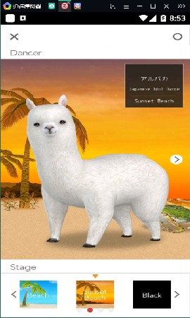 羊驼跳舞模拟器截图