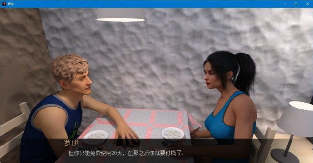 邂逅HowWeMet截图