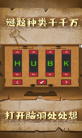 盒中谜题截图