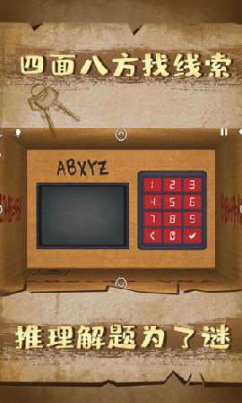 盒中谜题截图