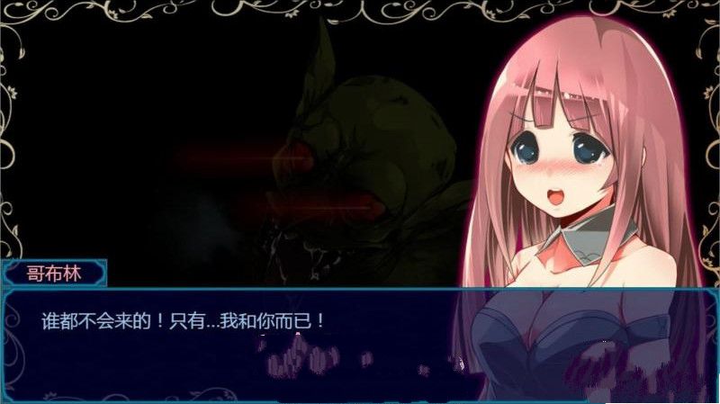 勇敢的公主和恶魔的核截图