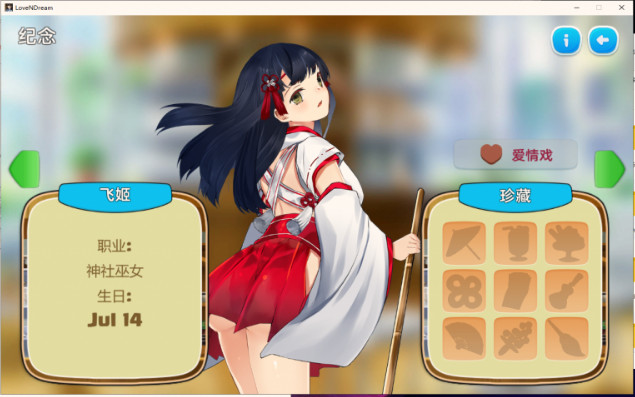 LovenDream(爱与梦)截图