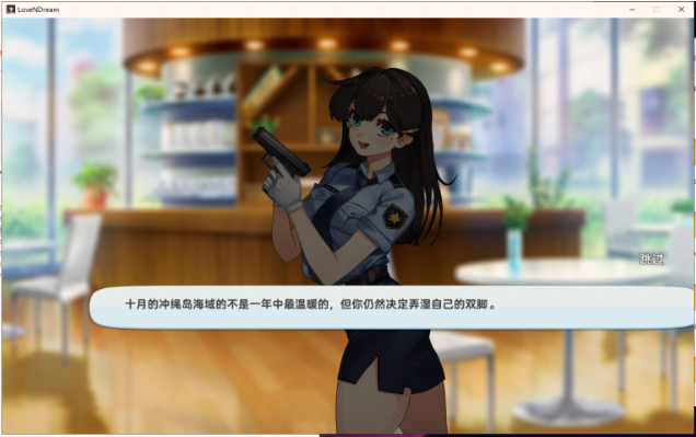 LovenDream(爱与梦)截图