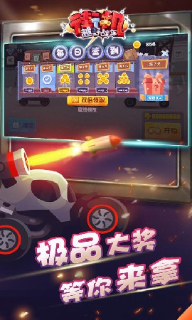 街机越野战车截图