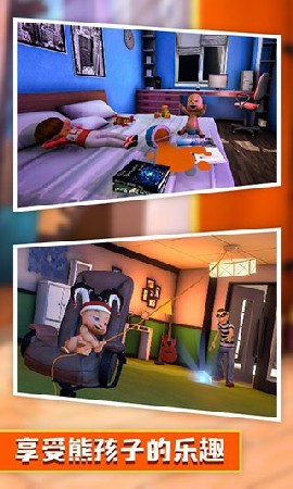 熊孩子模拟器截图