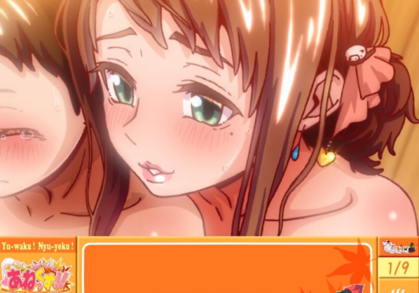 同居紧贴温泉旅行截图