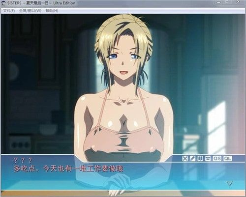 sister夏日最后一天截图