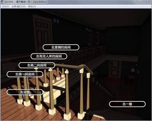 sister夏日最后一天截图