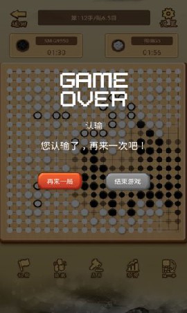 少年围棋AI截图