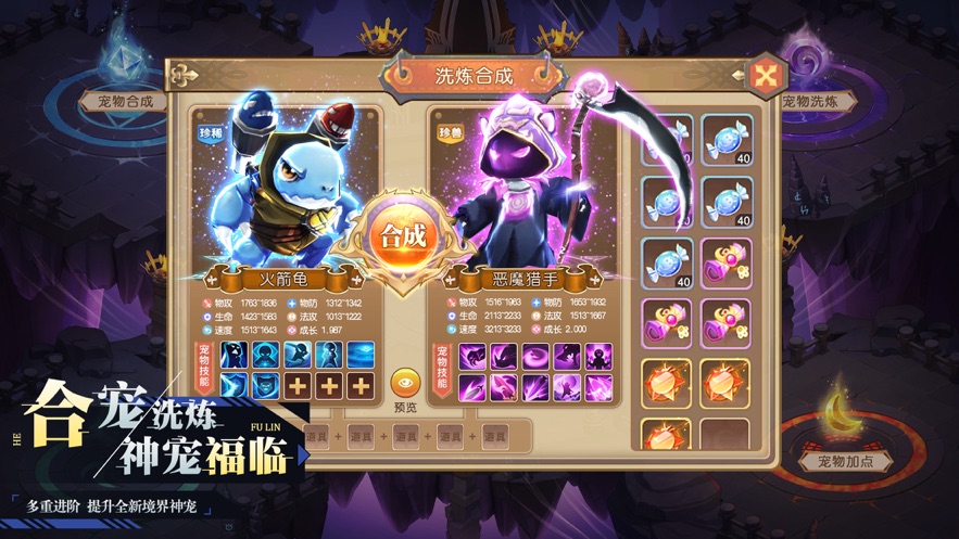 王者西游梦想大陆截图