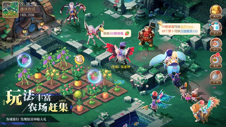 王者西游梦想大陆截图