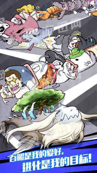 开局一只鲲截图