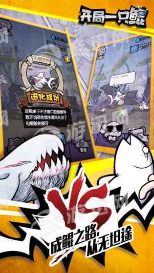 开局一只鲲截图