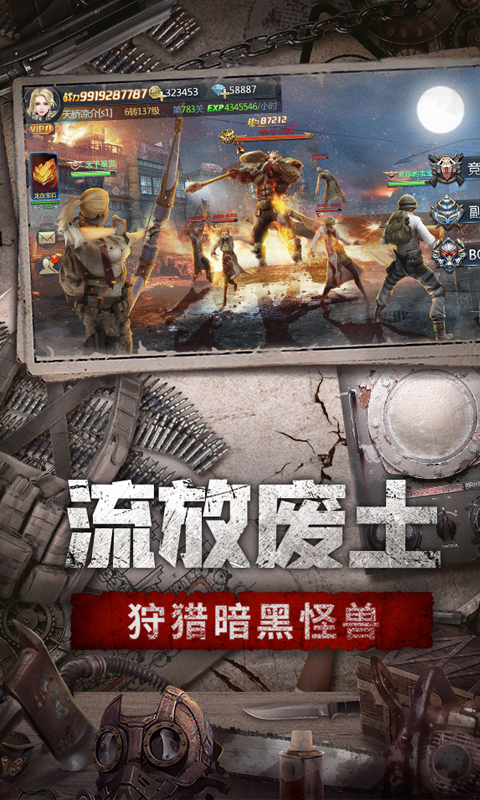 极限逃亡h5截图