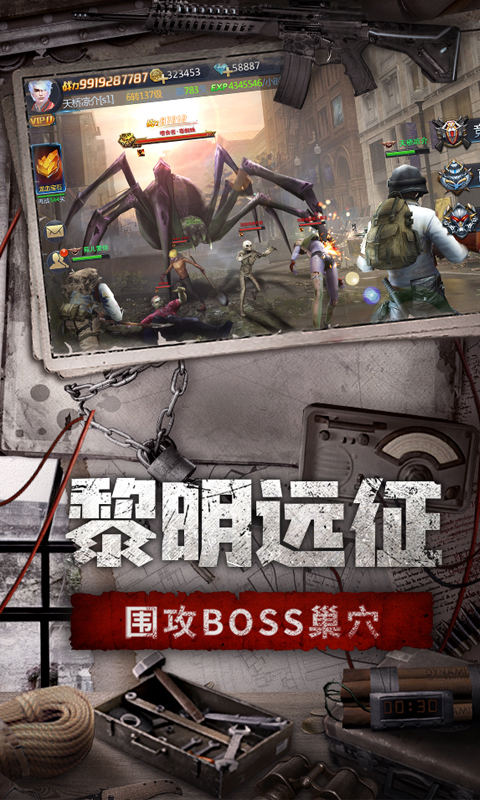 极限逃亡h5截图