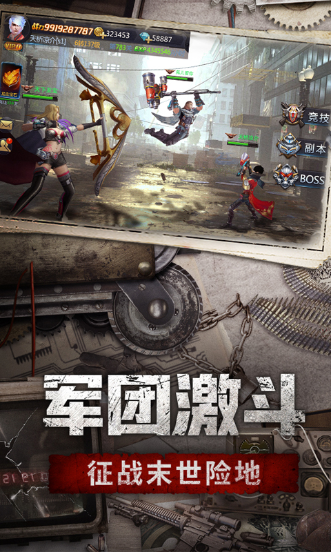 极限逃亡h5截图