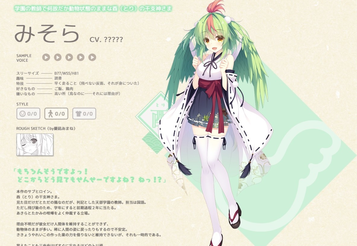 神明的尾巴截图