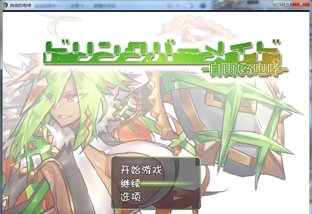 自由的咆哮截图