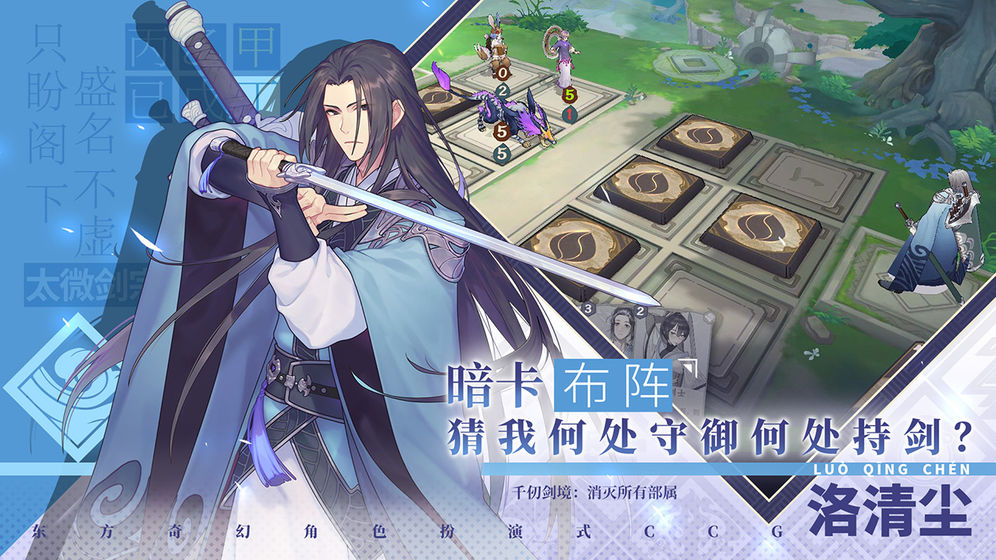 仙剑奇侠传：九野截图