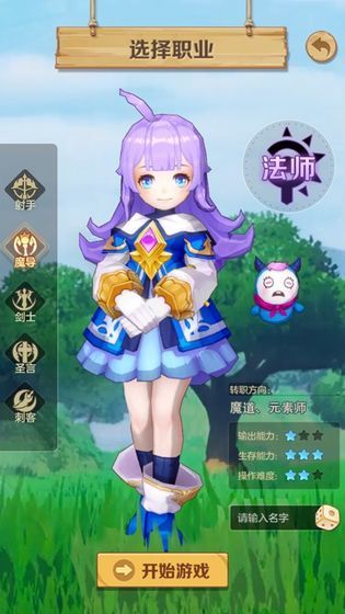 无尽勇者传说截图