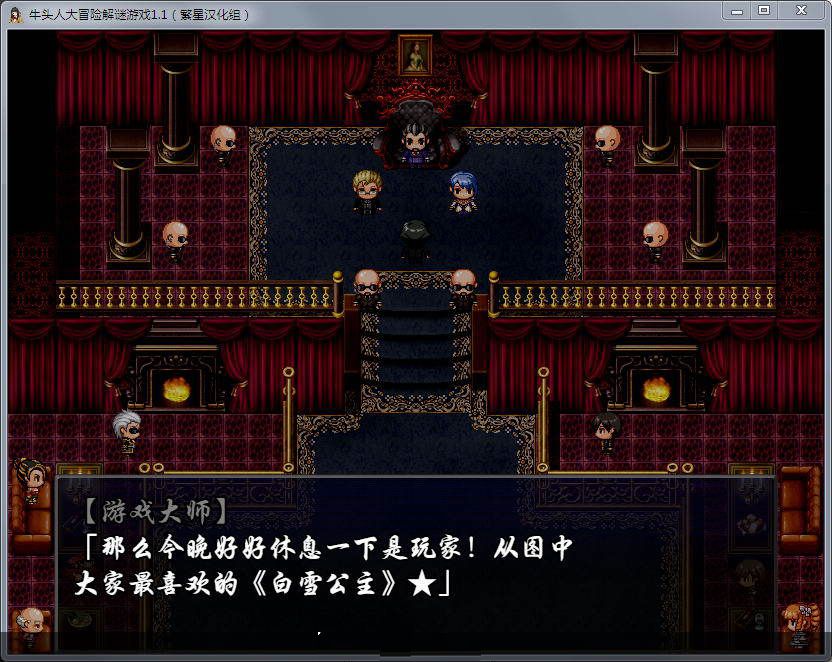 牛头人的大冒险截图